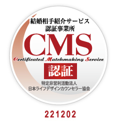 CMSマル適マークの認証