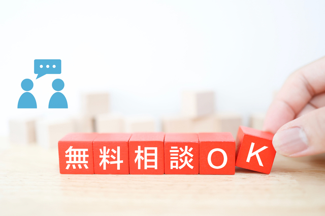 無料相談でよくある不安｜千葉市の結婚相談所 千葉婚活サポート