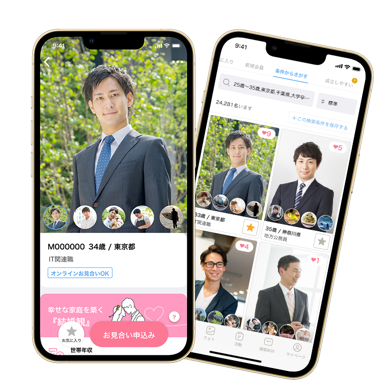 IBJ専用アプリの相手検索イメージ