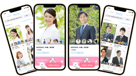 スマホの専門アプリを使った婚活のお相手検索画面