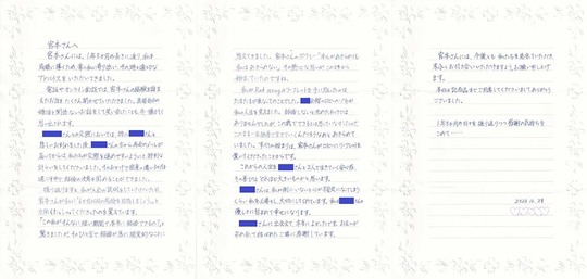 千葉の結婚相談所で成婚退会した、千葉市在住Y・K様女性からのお手紙